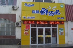 墾利科(kē)貿街(jiē)店(diàn)