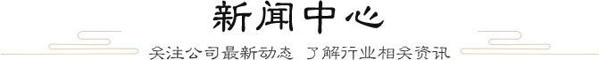 新聞中心